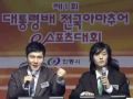 [Pump It Up NXA] KPF 2009 Female Speeder Final