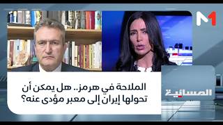 الملاحة في هرمز.. هل يمكن أن تحولها إيران إلى معبر مؤدى عنه؟