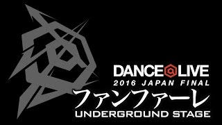 yu-ki.☆ & Natsumi & Ririka (ファンファーレ) – DANCE@LIVE 2016 FINAL (Another angle)