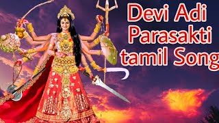 Devi Adi Parasakti Tamil Title Song Sun Tv  Devi A