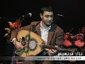 Performace by Nizar Francisعزف واداء الفنان نزار فرنسيس