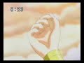 Tsubasa Wo Daite German