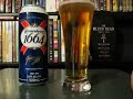 Hougly Beer Review: Kronenbourg 1664.