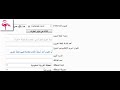 طريقة عمل ايميل هوت ميل - الشرح الثاني