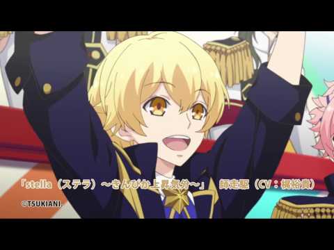 stella〜きんぴか上昇気分〜