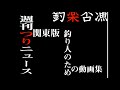 加藤寛