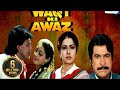 Waqt Ki Awaz - 1988 - Mithun Chakraborty - Sridevi - Full Movie In 15 Mins