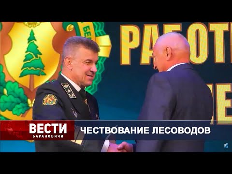 Вести Барановичи 12 сентября 2024.