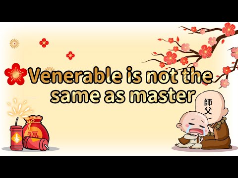 Venerable is not the same as master
