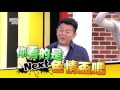 國光幫幫忙 20160531 運動場邊的正妹 我該看比賽還是她?