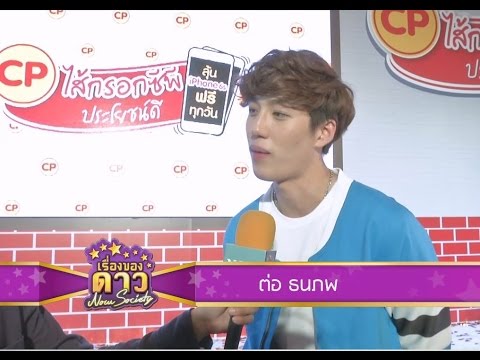 เรื่องของดาว Now Society วันที่ 3 ตุลาคม 2558 ช่วงที่ 1