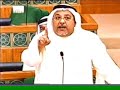 حديث النائب محمد الصقر في جلسة الناقلات والتي نوقش فيها تقرير لجنة حماية الأموال العامة البرلمانية.