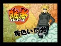 NNA2 Yellow Flash VS Nidaime