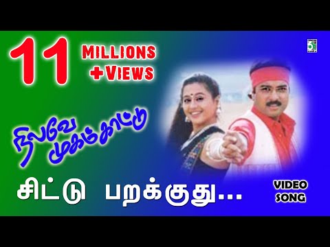 Chittu Parakkuthu Nilavae Mugam Kattu Tamil Movie HD Video Song