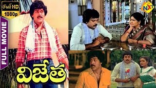 Vijetha Telugu Full Movie  విజేత  Chiran