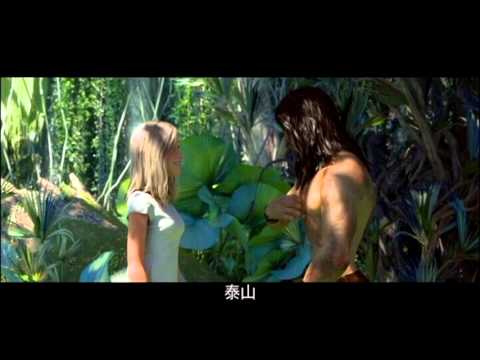 20140131 TARZAN 