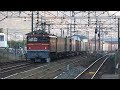 山陽本線 八本松駅＆瀬野八を通過する貨物列車＆機関車