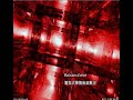 stepmania Raison d'etre GUN-KATANA(銃刀)─Non Human Killer─ 主題歌