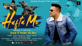 Hafte Me (official Song) हफ्ता में