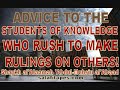 Shaykh Abdul Muhsin Al'Abaad's Advice...