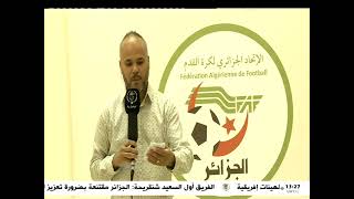 مباشر - مقر الإتحادية الجزائرية لكرة القدم