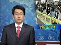 [노컷TV]세계적인 신용경색의 해소 조짐 속에 주가가 올 들어 최대 규모로 오르고, 환율도 장중에 1200원선 아래로 급락하는 등 금융시장의 안정세가 뚜렷하게 나타났습니다. 이봉화 보건복지가족부 차관처럼 탈법적으로 쌀직불금을 신청하거나 수령한 고위공무원이 100여명에 이르는 것으로 드러나 파문이 확산되고 있습니다.오늘 국정감사에서 여야의원들은 서울시의 뉴타운 문제와 고 최진실씨의 자살 사건에 따른 사이버 모욕죄 도입을 놓고 찬반논란을 이어갔습니다.프라임그룹의 비자금 조성 의혹을 수사하고 있는 검찰은 오늘 천억대에 달하는 회삿 돈을 빼돌린 혐의 등으로 백종헌 회장에 대해 사전구속영장을 청구했습니다. 국가 수준 학업성취도 평가가 오늘 전국 초.중.고교에서 일제히 치러졌으나 일부 학부모.청소년 단체가 시험을 거부해 논란이 일고 있습니다. 공정택 서울시교육감이 선거 과정에서 사설학원 관계자 등에 이어 급식업자들로부터도후원금을 받은 것으로 드러나 논란이 커지고있습니다.개그우먼 정선희 씨가 남편 안재환 씨가 행방불명된 이후 사채업자들에게 협박을 당했다고 털어놨습니다.◆ CBS 노컷뉴스(노컷TV) 채승옥PD◆ 인터넷뉴스의 새로운 상상, 노컷TV 　 ⓒ CBS 노컷뉴스 무단전재 및 재배포 금지 ◆ 바로가기 노컷TV http://www.nocut.tv            노컷뉴스　http://www.nocutnews.co.kr