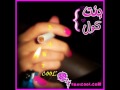 دي جي بنت كول اهداء الى صوتية شات بنت كول WWW.BANTCOOL.COM