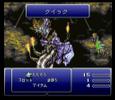 Final Fantasy 6 low level clear 3of5
