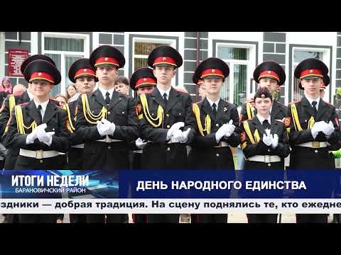 Итоги недели. Барановичский район. 19.09.26