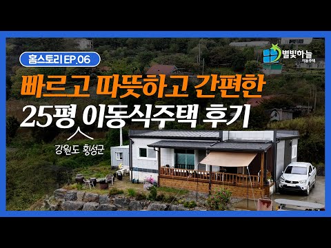 홈스토리 ep.06