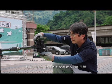 智慧城鄉職人篇影片封面