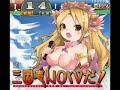 三国志NOWだ！
