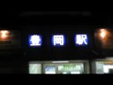 夜のJR豊岡駅