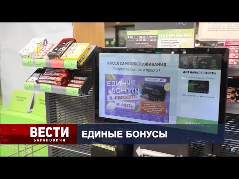 Вести Барановичи 30 января 2025.