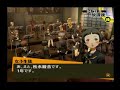 Persona 4 - Sun Commu 1 Music Persona 4 - Sun Commu 1 Music