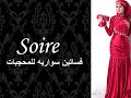 فساتين سهرة للمحجبات من تصميم سمية الزواهري