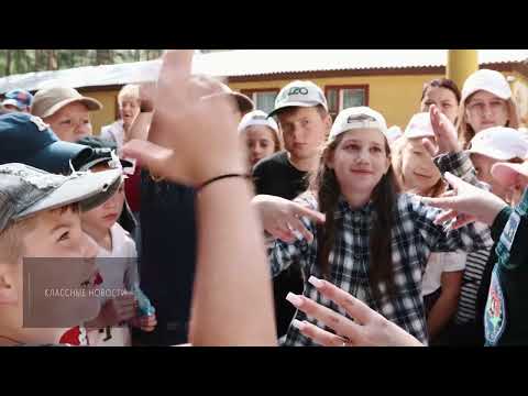 Классные новости от 08.08.26. 41 выпуск