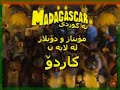 kurdish madagascar funny lol version