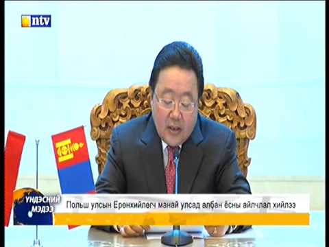 Монгол Улсын Ерөнхийлөгч БНПУ-ын Ерөнхийлөгч нар албан ёсны хэлэлцээ хийв