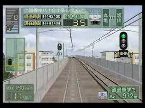 電車でGO! プロフェッショナル2 土讃線 特急しまんと2号 キハ181系 Expert Mode Part 2