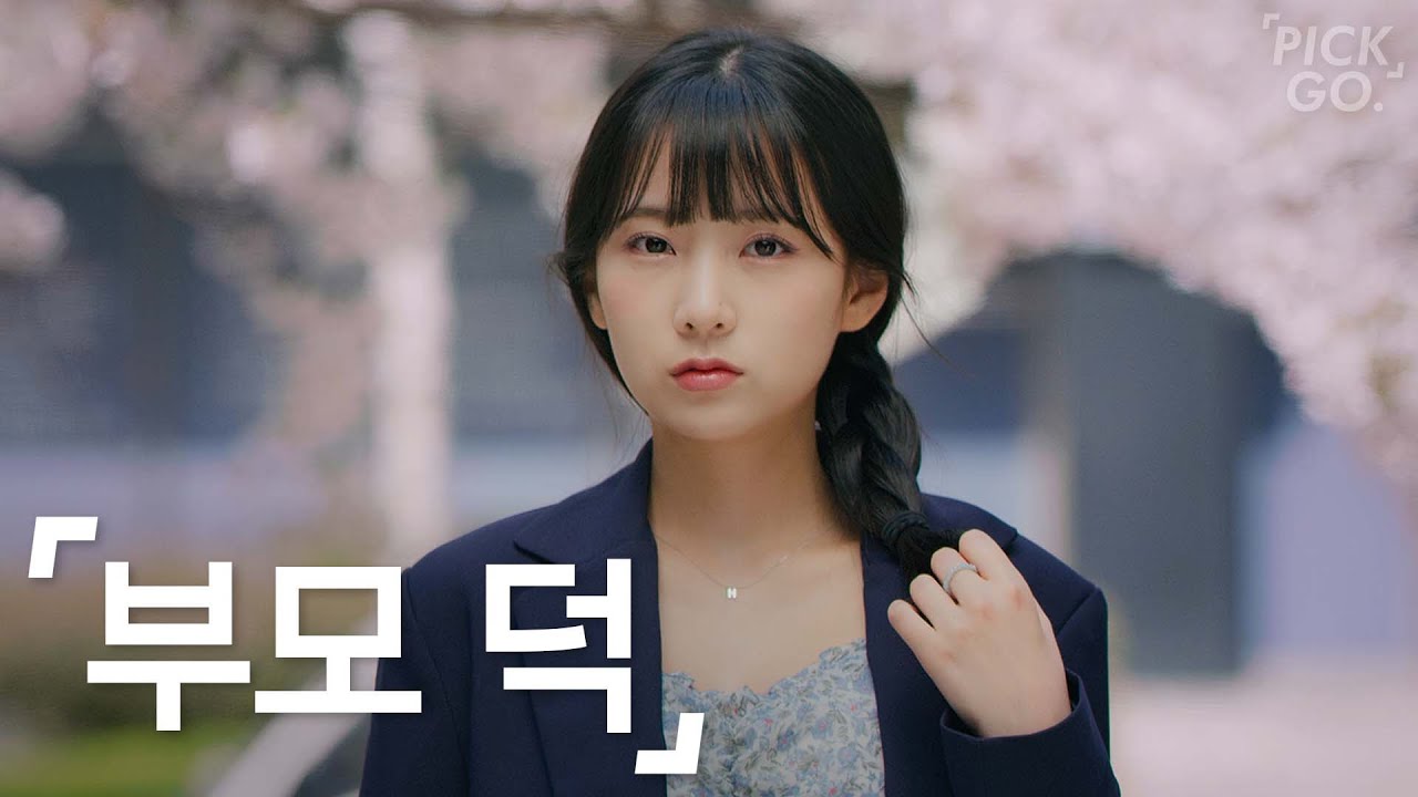 과잉보호 받고 자란 사람 특징