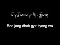 Mimang Langlu - Anthem of the Uprising