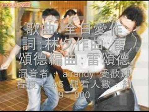 懷念巴士阿叔一週年Bus Uncle 1st anniversary disco remix
