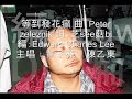 懷念巴士阿叔一週年Bus Uncle 1st anniversary disco remix 1