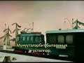 Голубой Вагон (in Yakut)