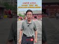 2026 全球云祭孔｜正定文庙丙午秋期释奠礼圆满礼成#ConfuciusWorship #Confucius #Confucianism