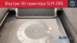 SLM 280 2.0 №4