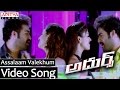 Ramaiya vastavaiya Ntr Adhurs Movie Assalaam Valekhum Video Song - Jr.NTR, Nayanatara, Sheela In