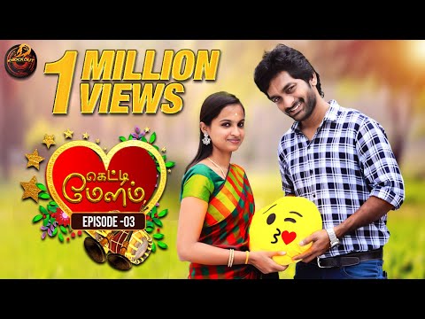 Getti Melam - Episode 3 - "என் தேவதை" A Romantic Web Series - KnockOut