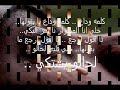 נבין -كاسك حبيبي
